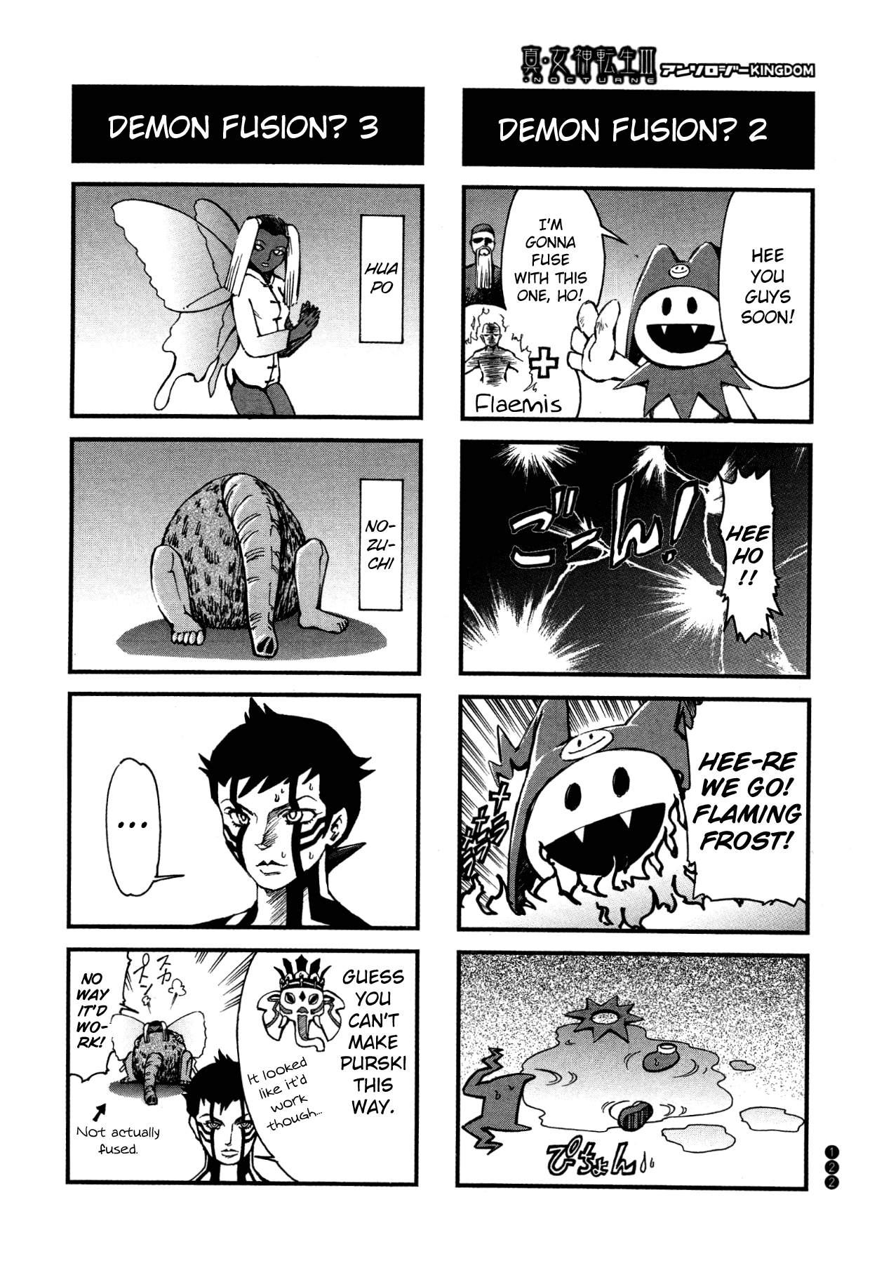 Shin Megami Tensei III - Nocturne Anthology Kingdom chapter 14 - page 2