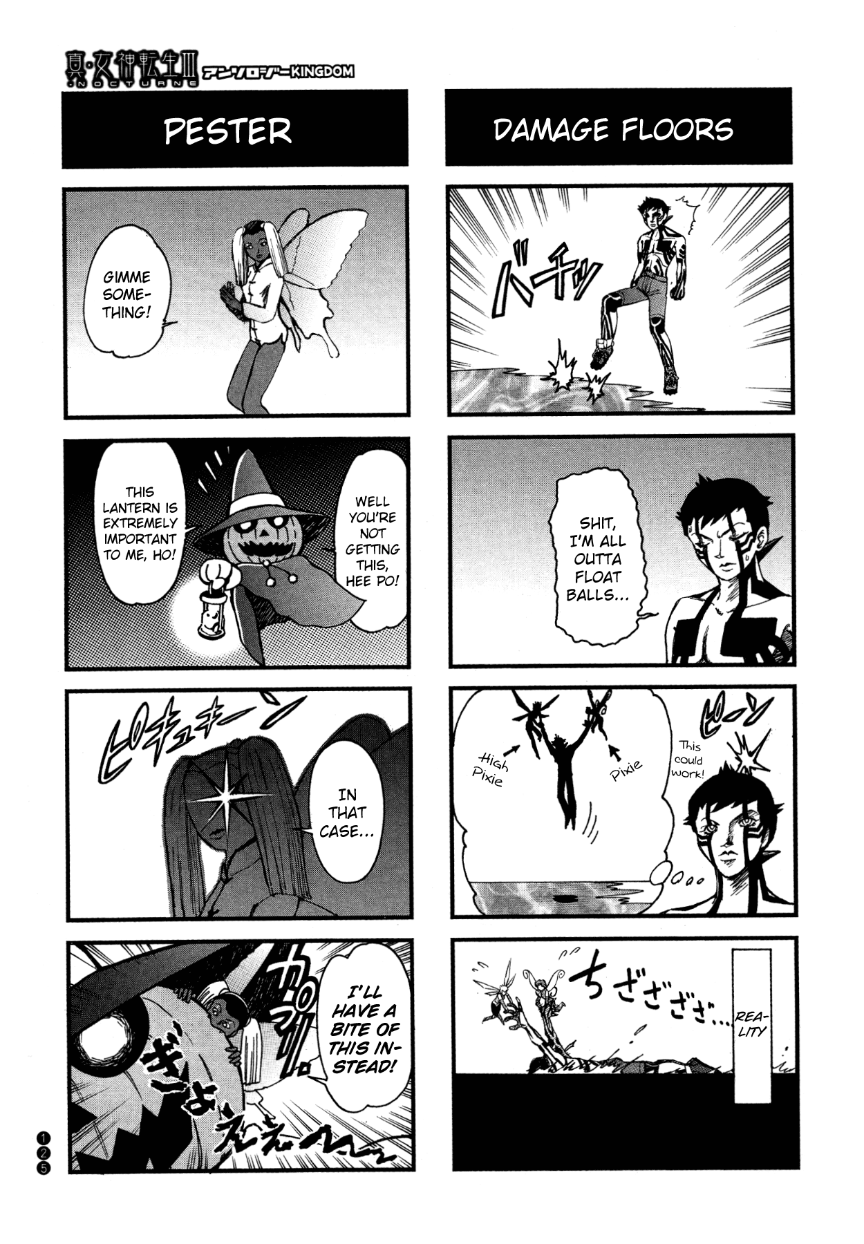 Shin Megami Tensei III - Nocturne Anthology Kingdom chapter 14 - page 5