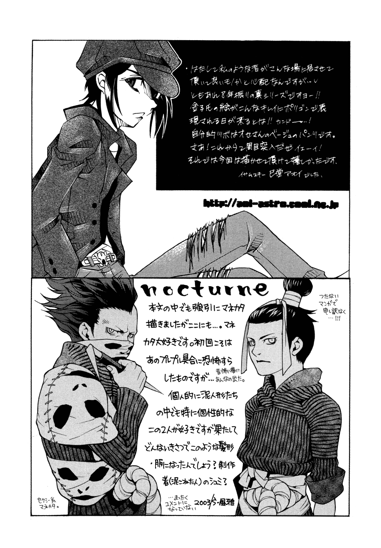 Shin Megami Tensei III - Nocturne Anthology Kingdom chapter 12 - page 9