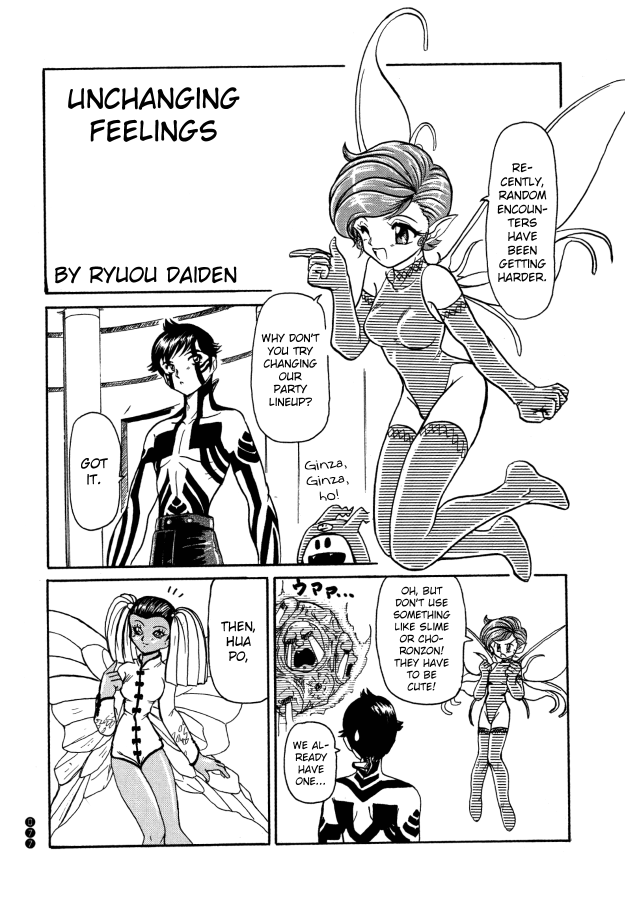 Shin Megami Tensei III - Nocturne Anthology Kingdom chapter 9 - page 3