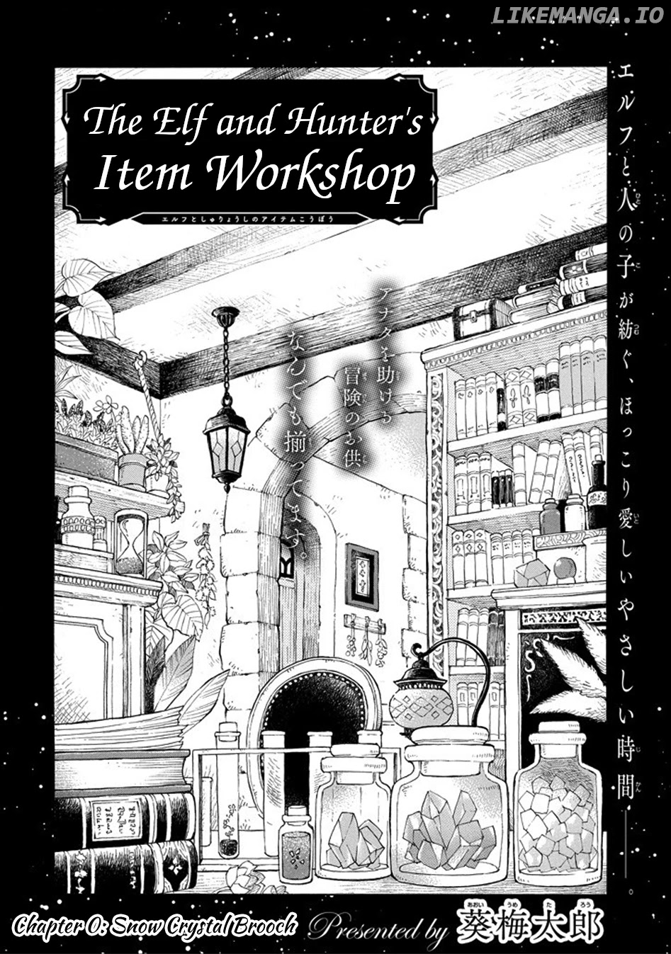 The Elf And The Hunter's Item Atelier chapter 0.1 - page 2