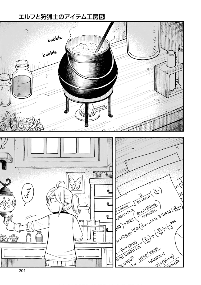 The Elf And The Hunter's Item Atelier chapter 32 - page 6