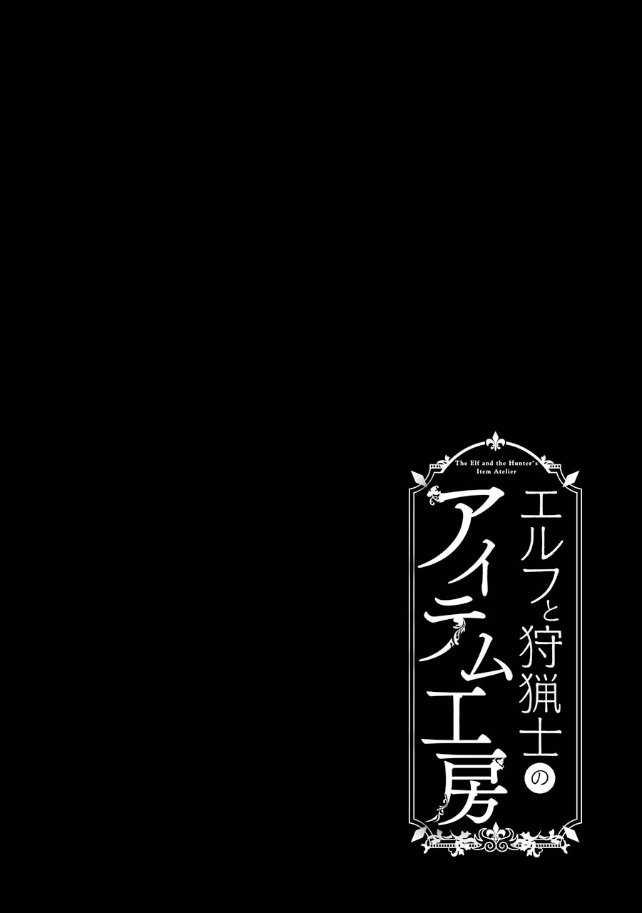 The Elf And The Hunter's Item Atelier chapter 22 - page 31