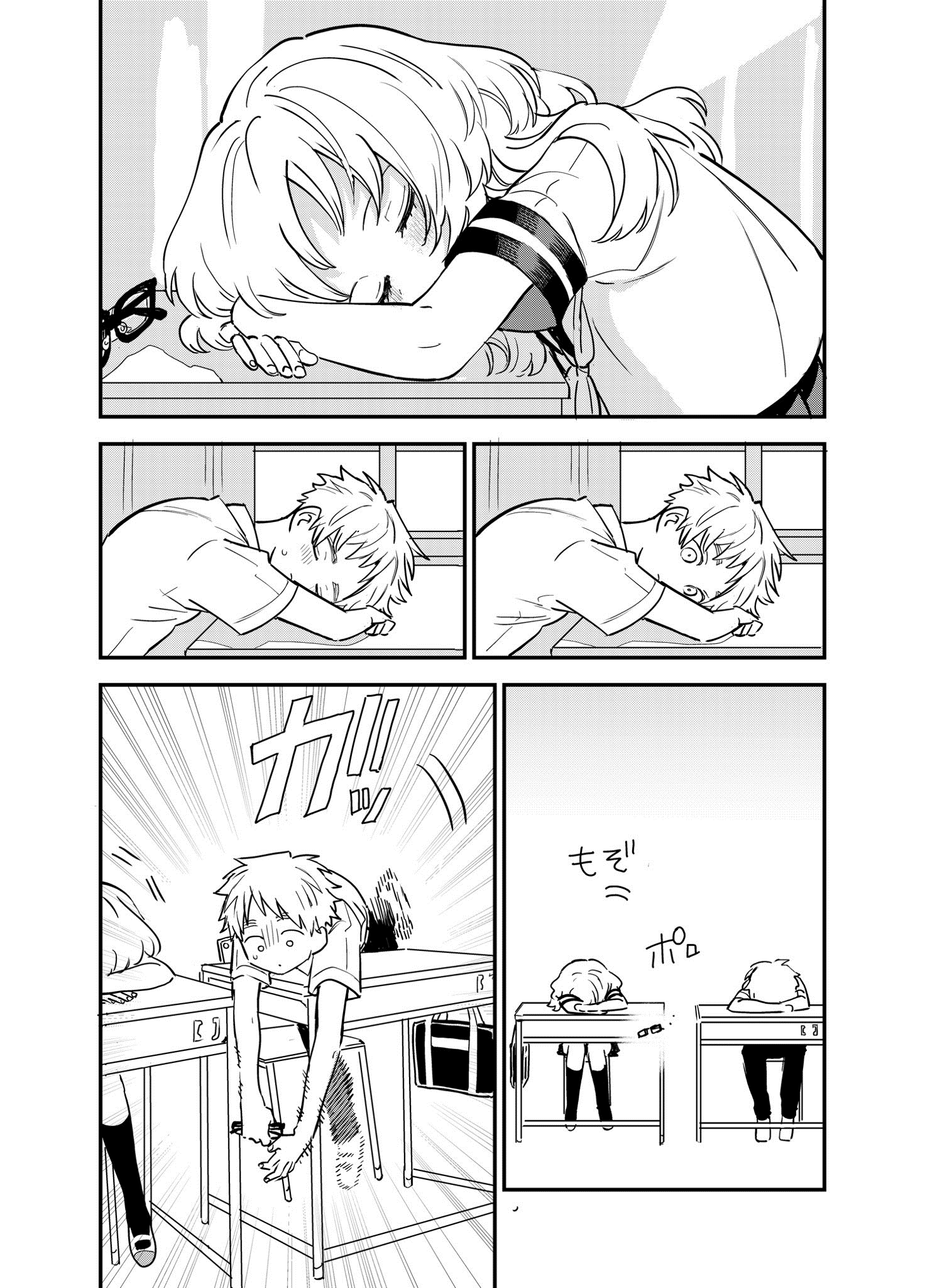 Sukinako Ga Megane Wo Wasureta - Pixiv Side Stories chapter 11 - page 2