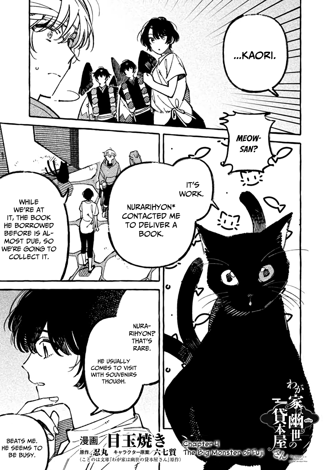 Our House Is A Haunted Rental Bookstorethe Spirit Realm Is The World Where Spirits Reside. In This World Filled With Man-Eating Spirits And Where The Sun Doesn’T Shine, There Lives A Single Human. S chapter 4 - page 2