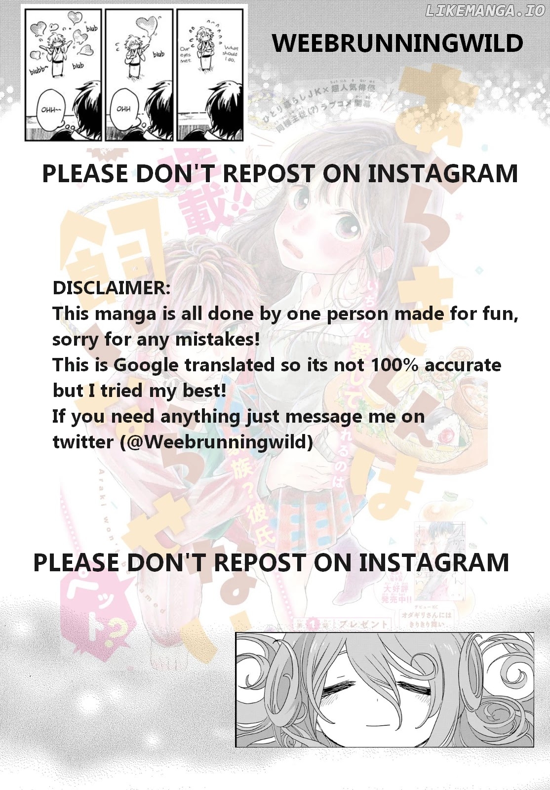 Araki-kun wa Kai narasenai chapter 1 - page 3