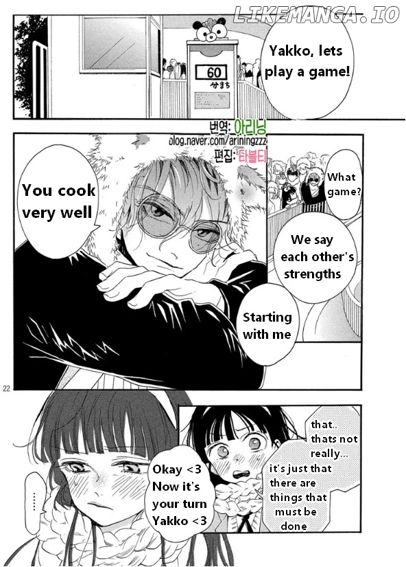 Araki-kun wa Kai narasenai chapter 4 - page 23