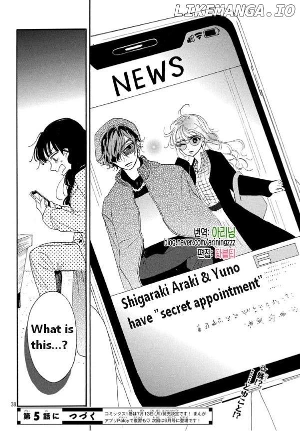 Araki-kun wa Kai narasenai chapter 4 - page 39