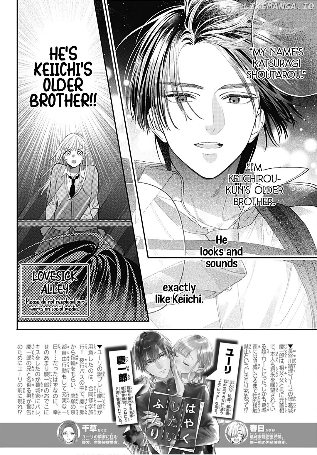 Hayaku Shitai Futari chapter 31 - page 3