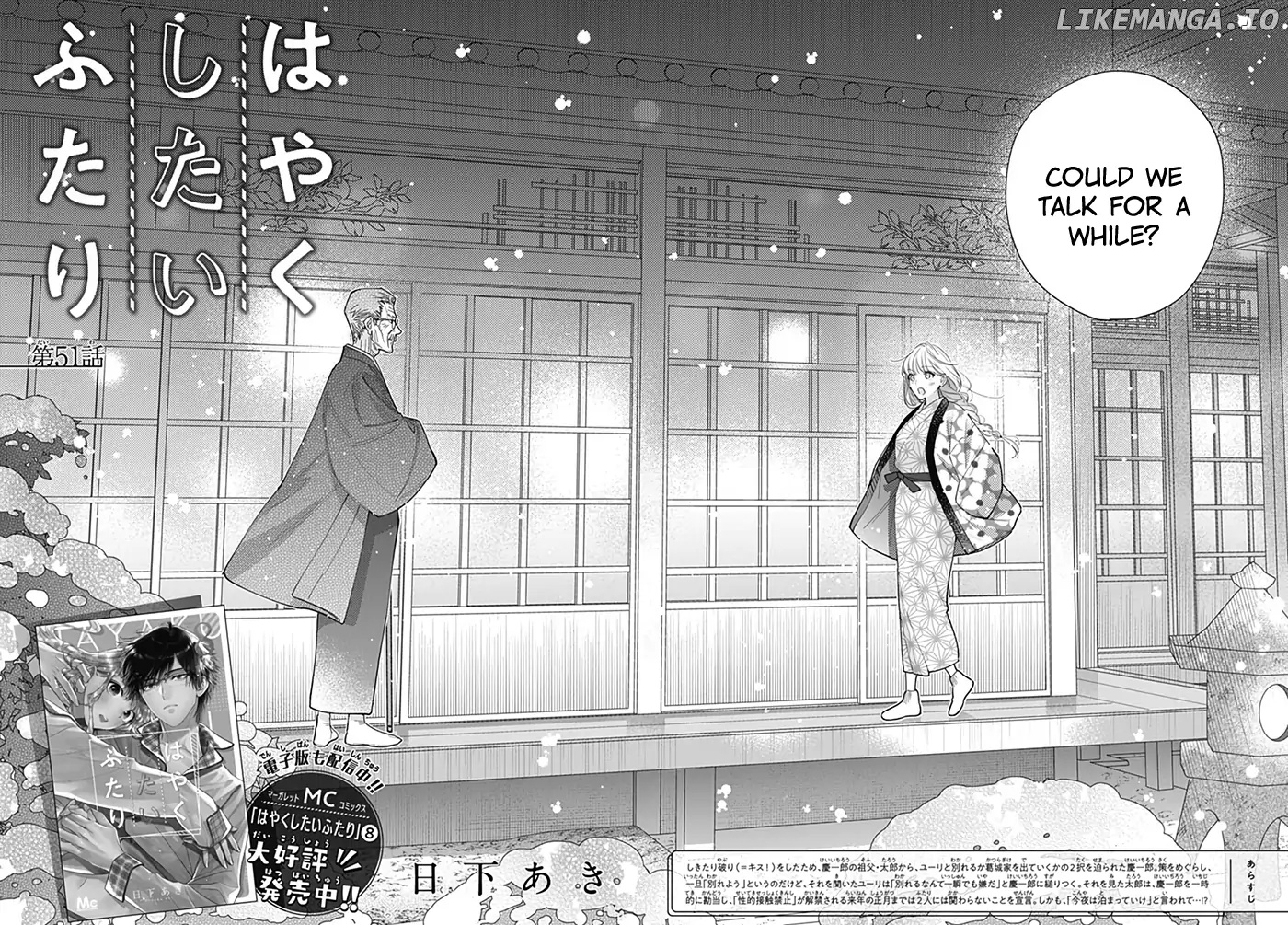 Hayaku Shitai Futari chapter 51 - page 4