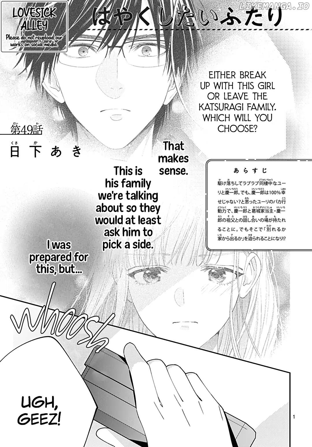 Hayaku Shitai Futari chapter 49 - page 2