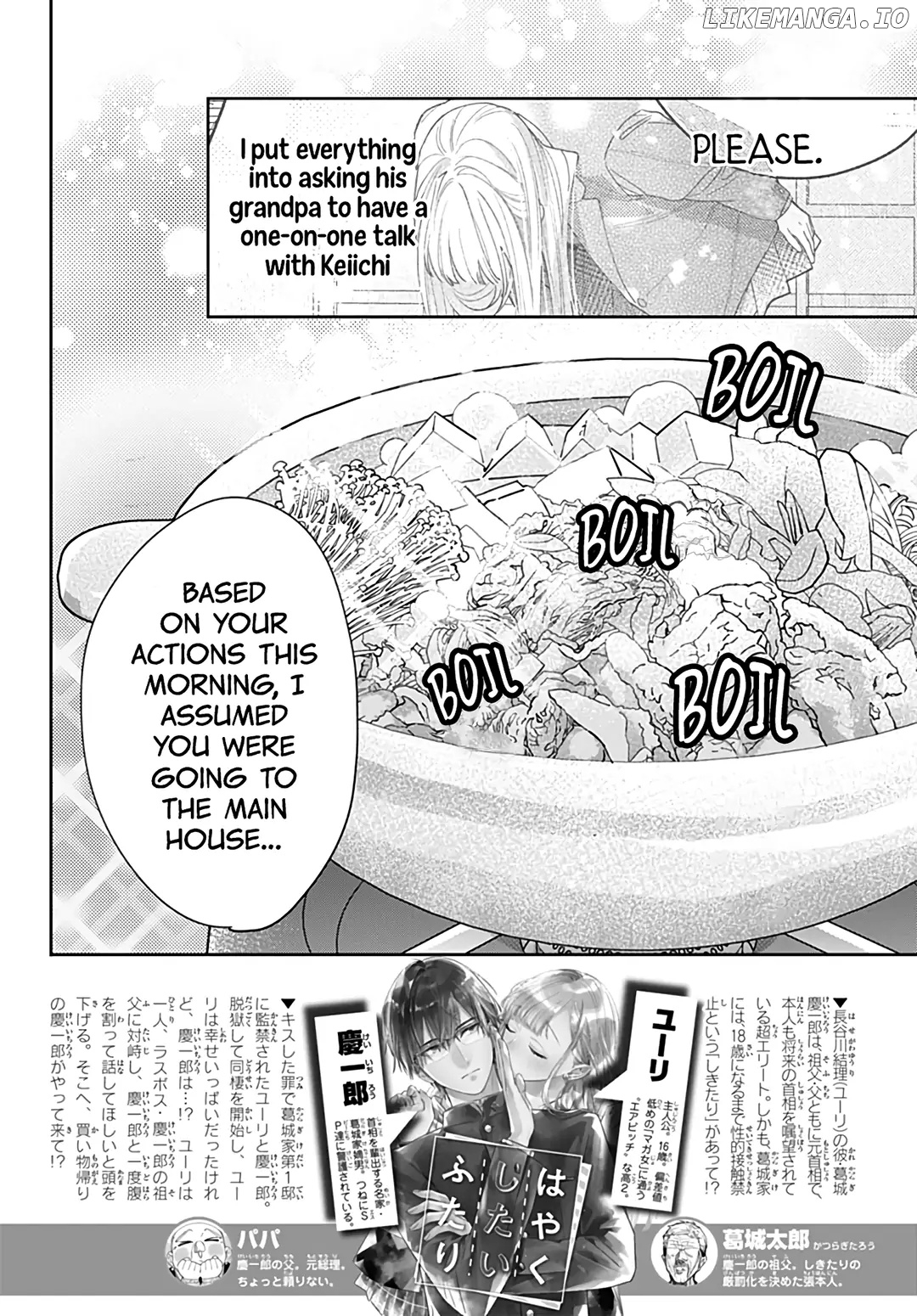 Hayaku Shitai Futari chapter 48 - page 6