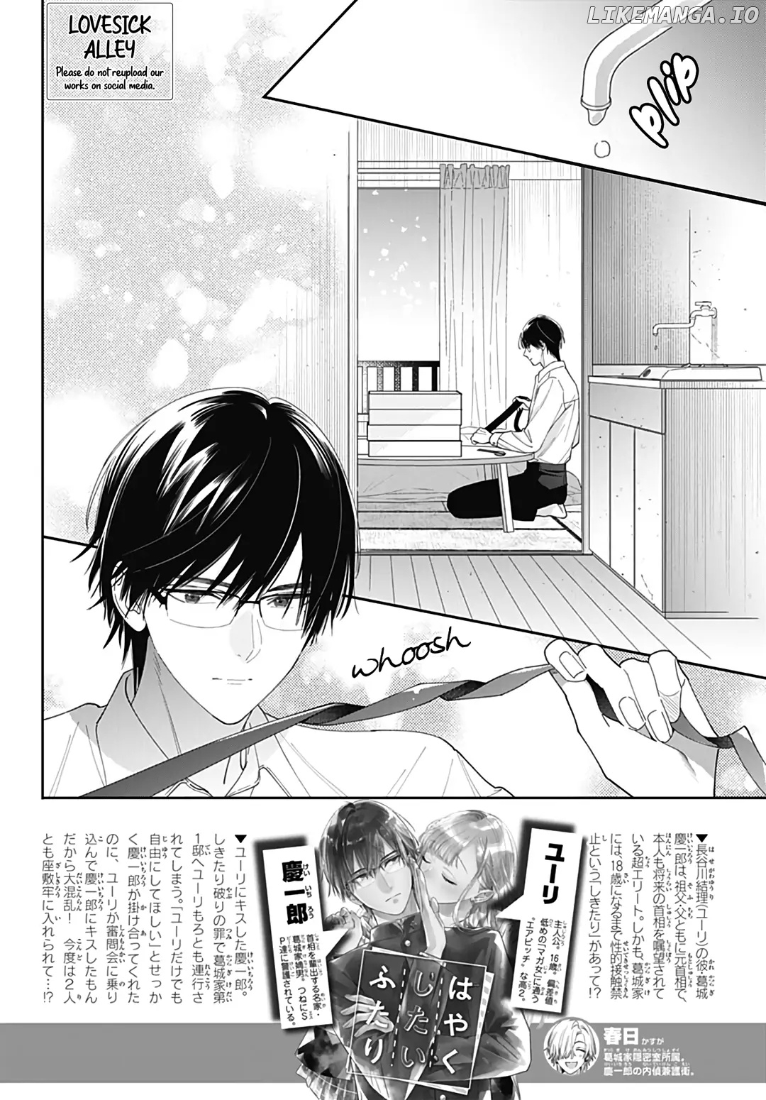 Hayaku Shitai Futari chapter 45 - page 3