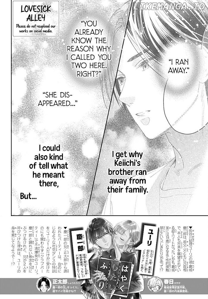 Hayaku Shitai Futari chapter 36 - page 3