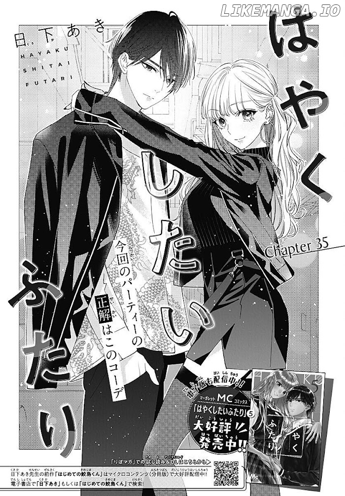 Hayaku Shitai Futari chapter 35 - page 6