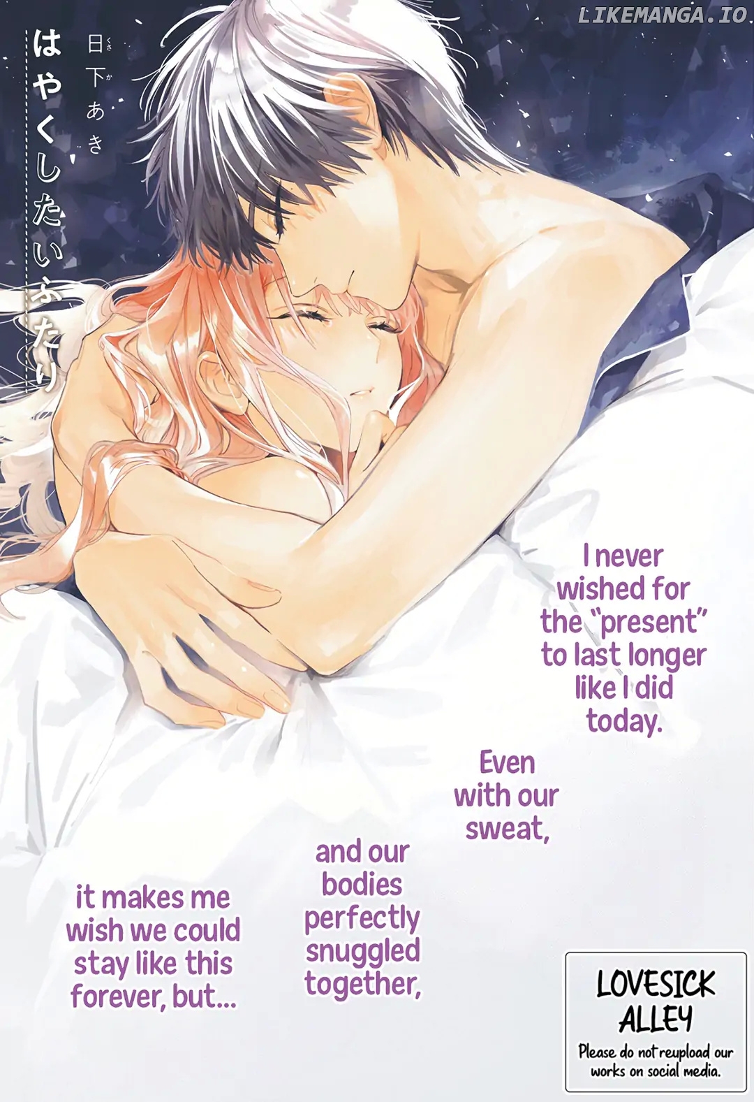 Hayaku Shitai Futari chapter 54 - page 2