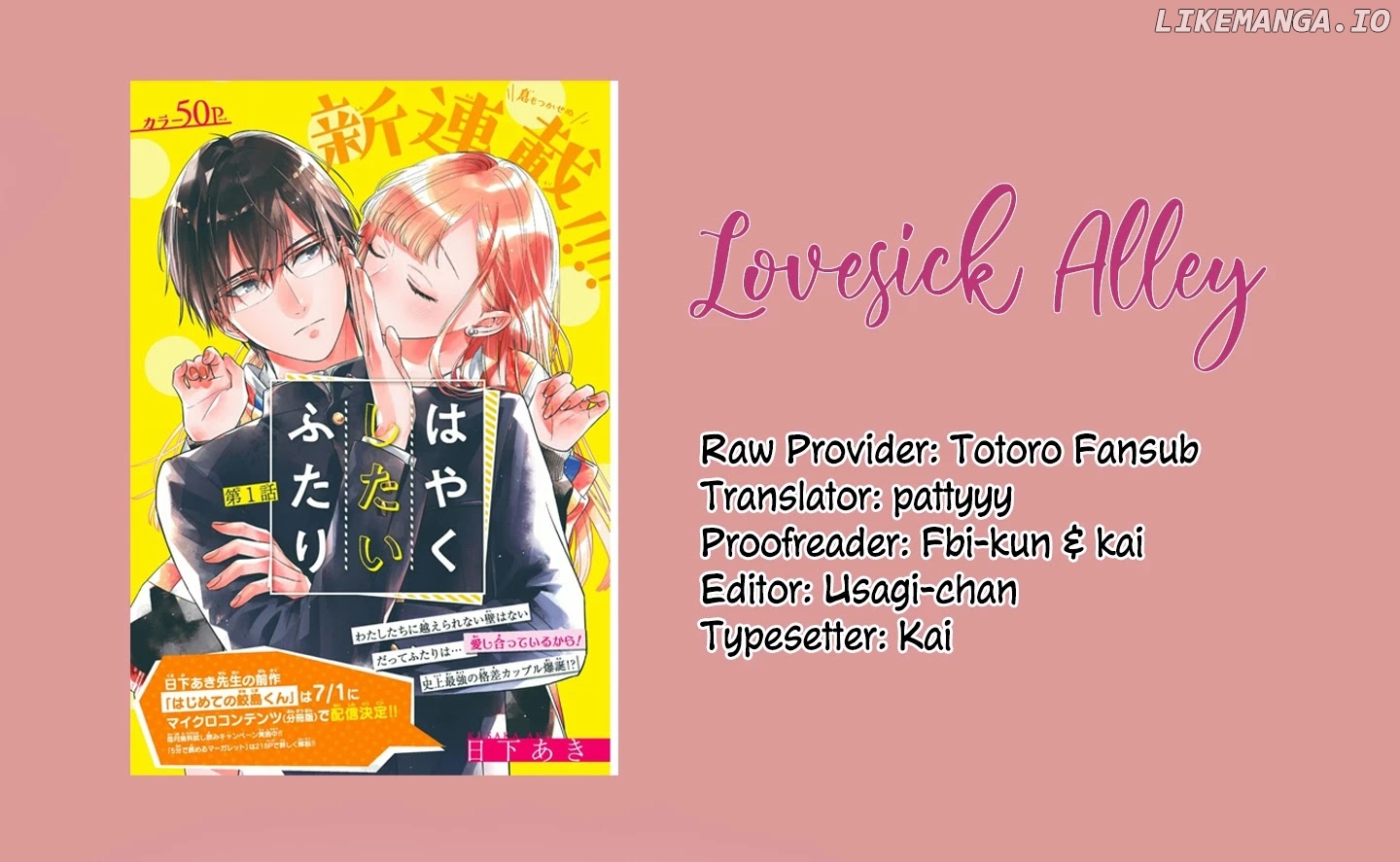 Hayaku Shitai Futari chapter 4 - page 3