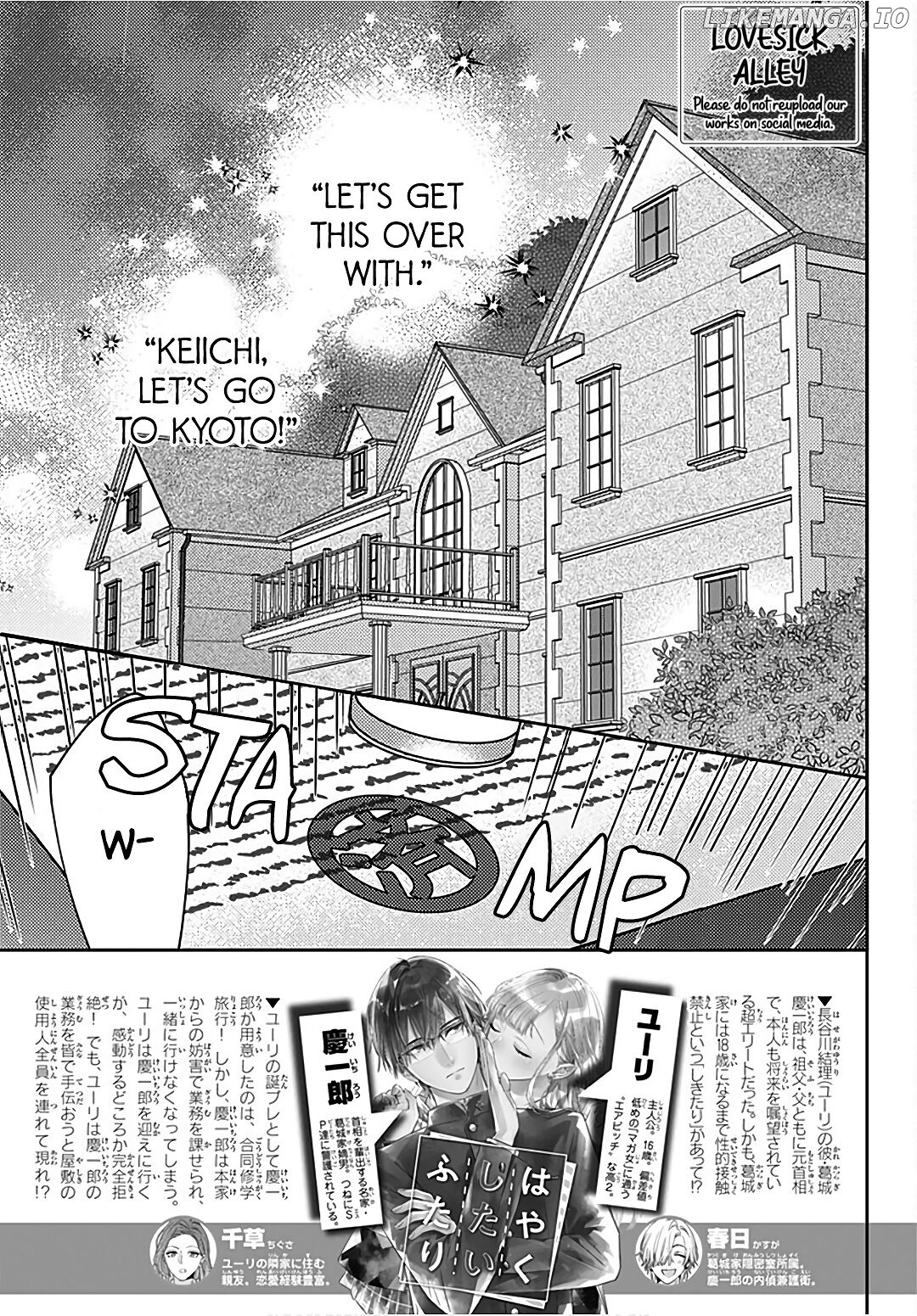 Hayaku Shitai Futari chapter 29 - page 3