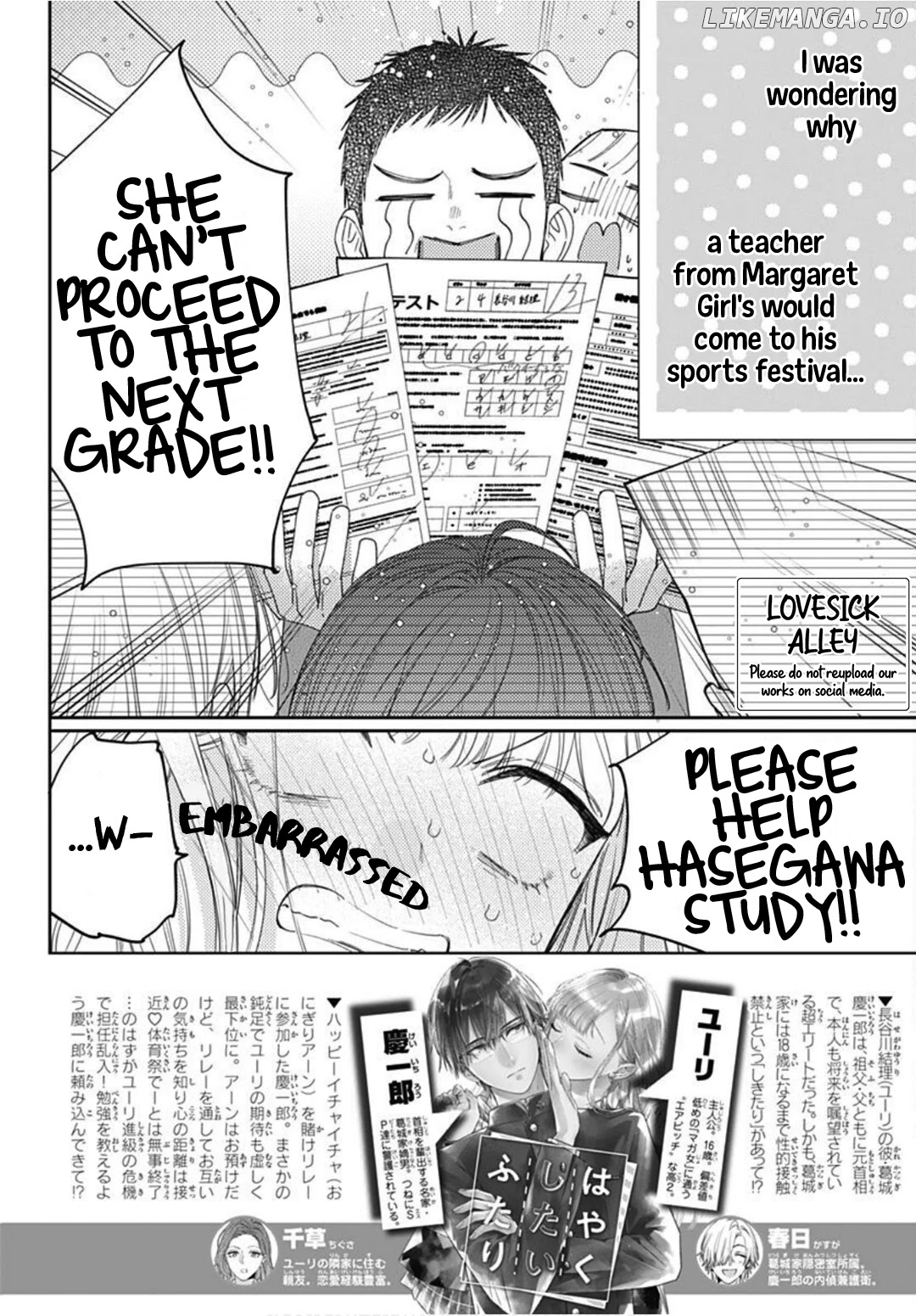 Hayaku Shitai Futari chapter 25 - page 3