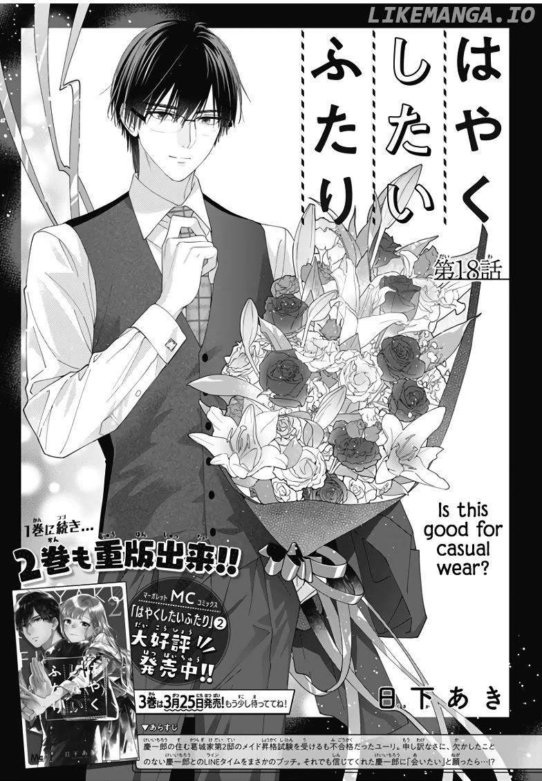Hayaku Shitai Futari chapter 18 - page 1