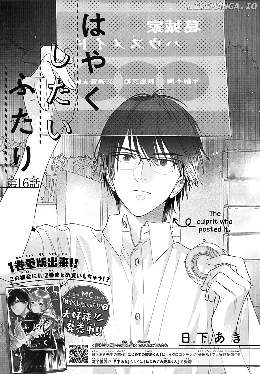 Hayaku Shitai Futari chapter 16 - page 1