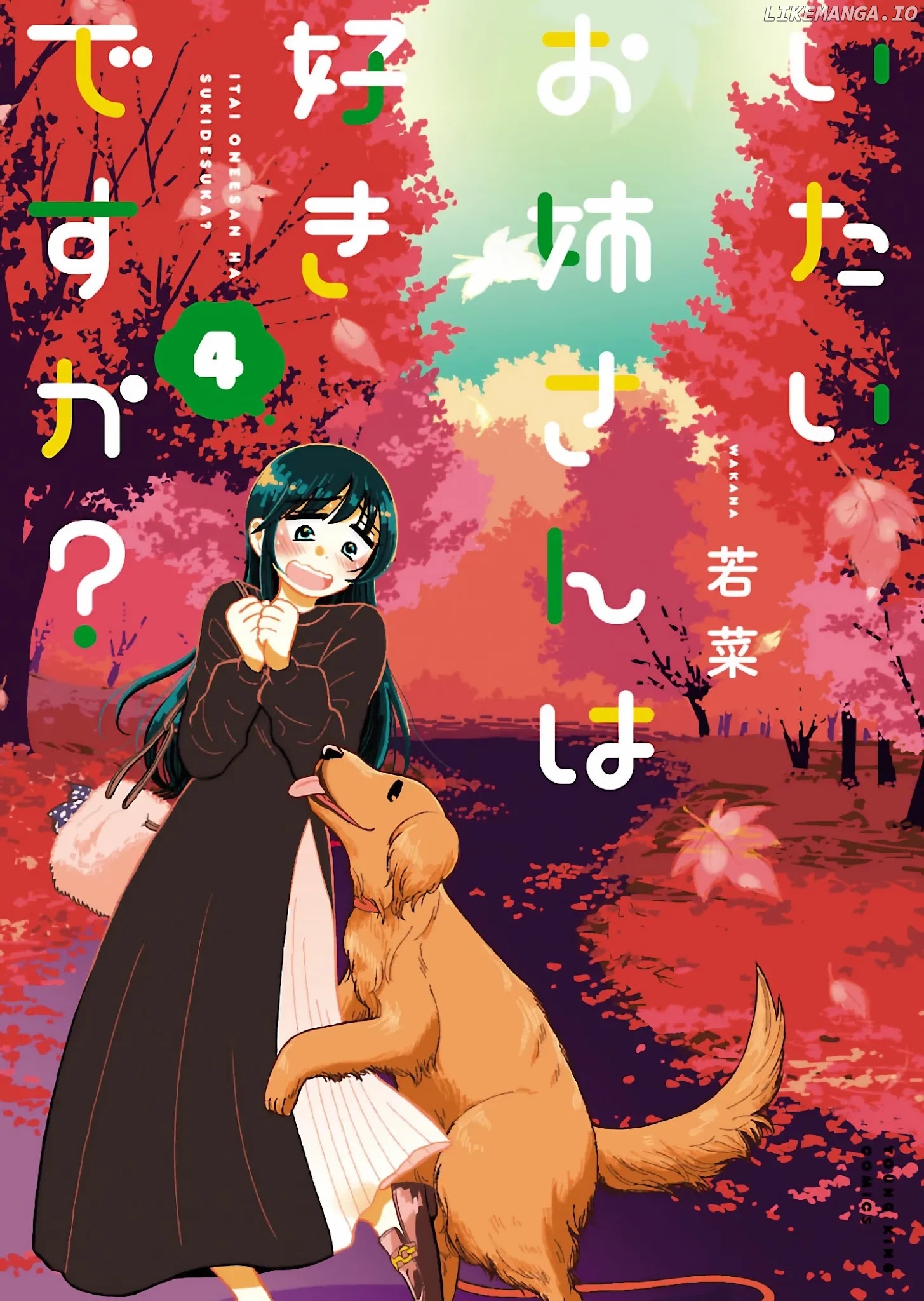 Itai Onee-San Wa Sukidesu Ka? chapter 48 - page 1