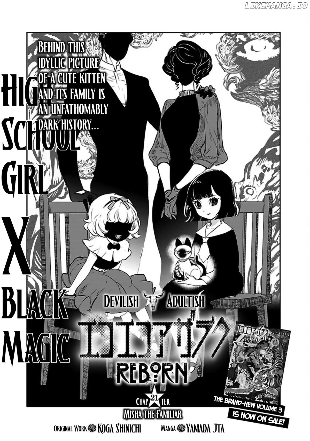 Eko Eko Azaraku: Reborn chapter 21 - page 2