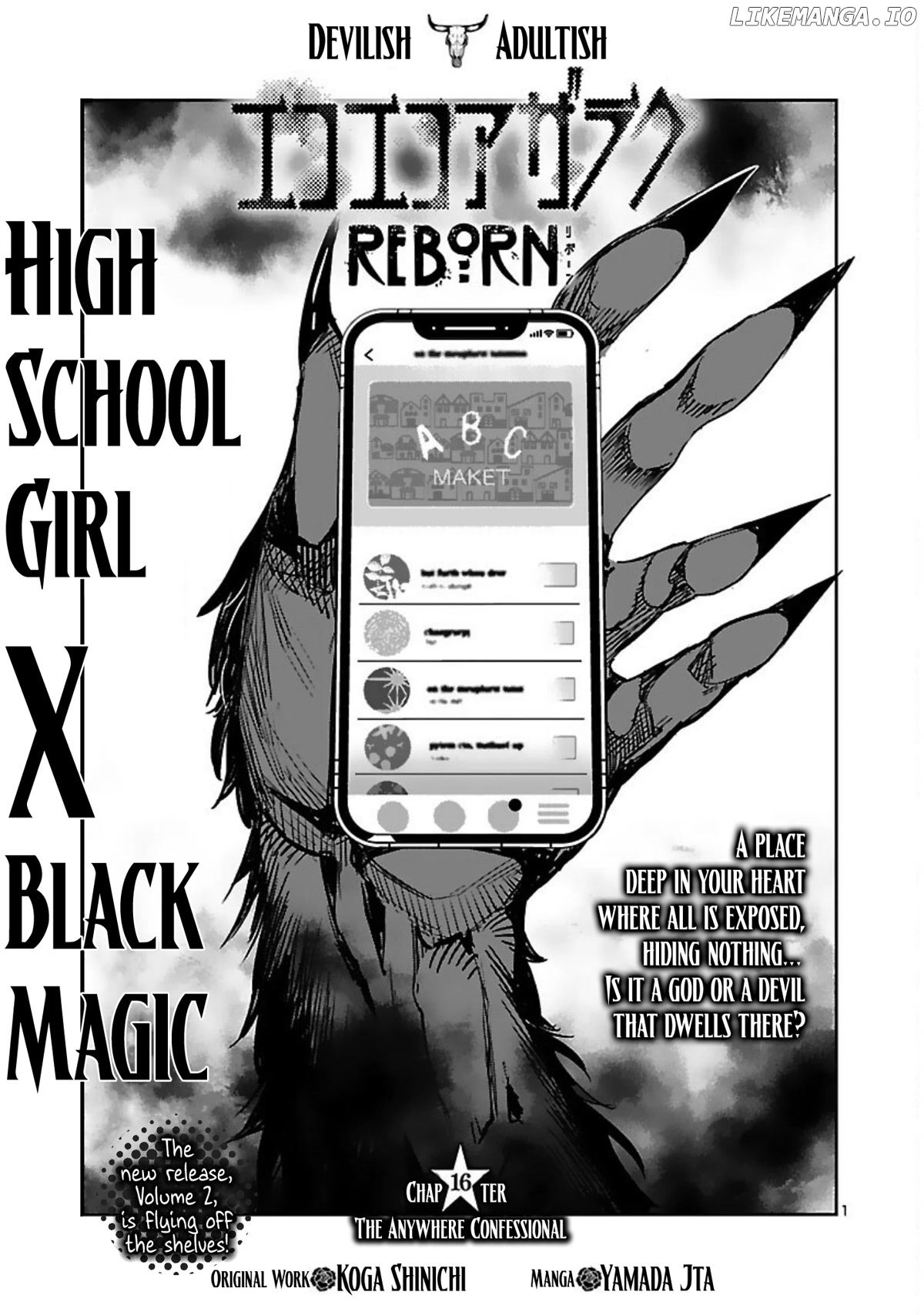Eko Eko Azaraku: Reborn chapter 16 - page 2