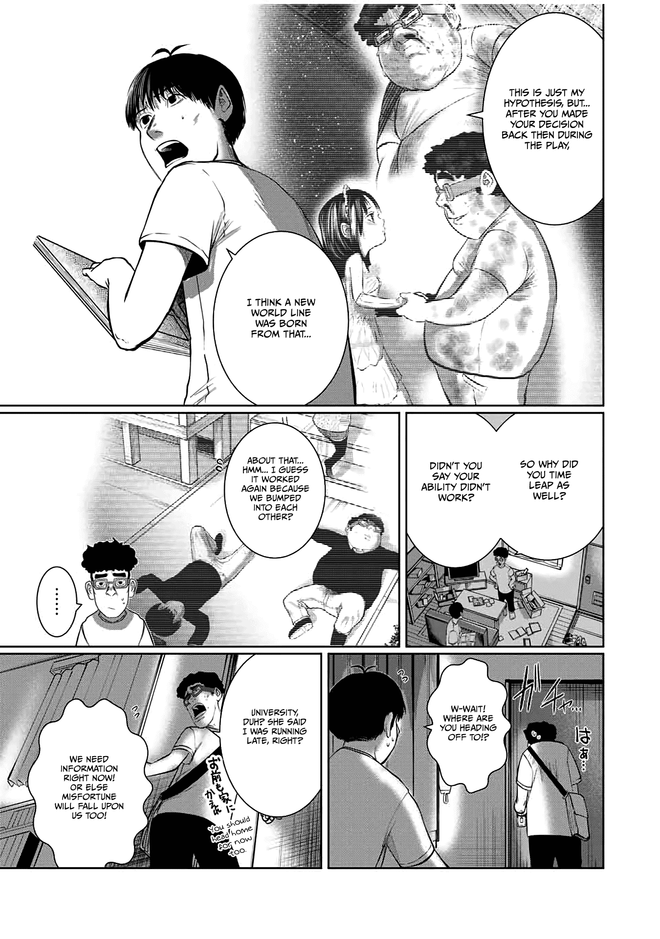 I Would Die To Have Your First Time chapter 57 - page 3