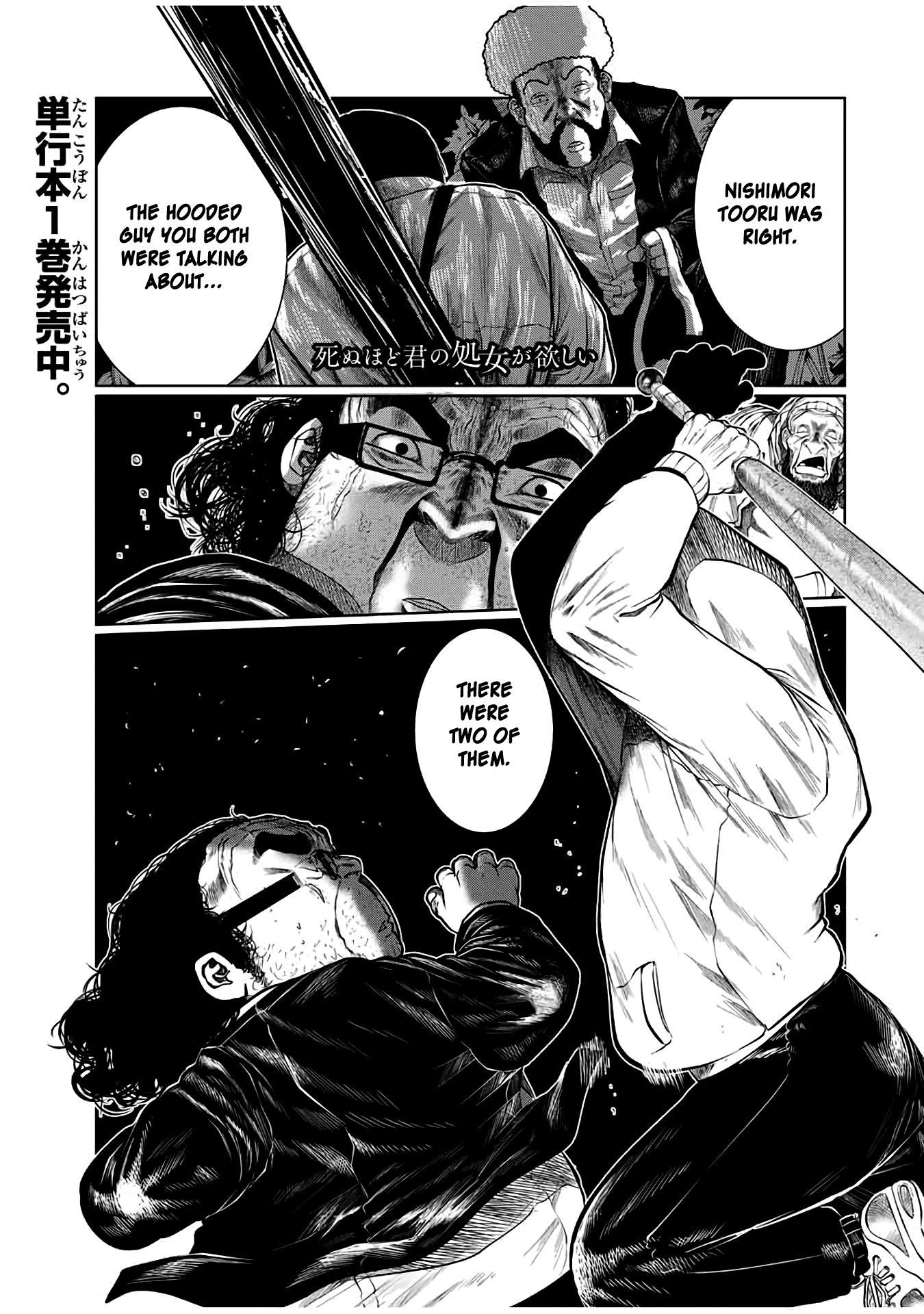 I Would Die To Have Your First Time chapter 28 - page 1