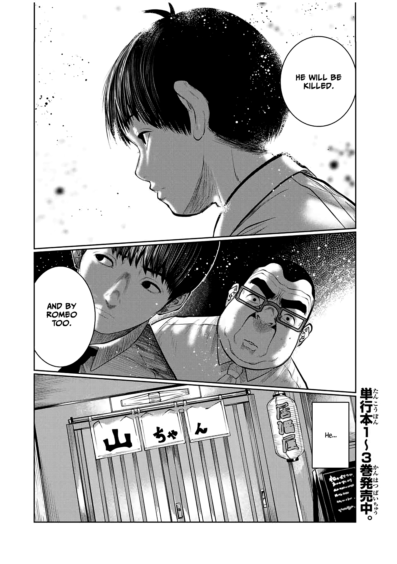 I Would Die To Have Your First Time chapter 47 - page 2