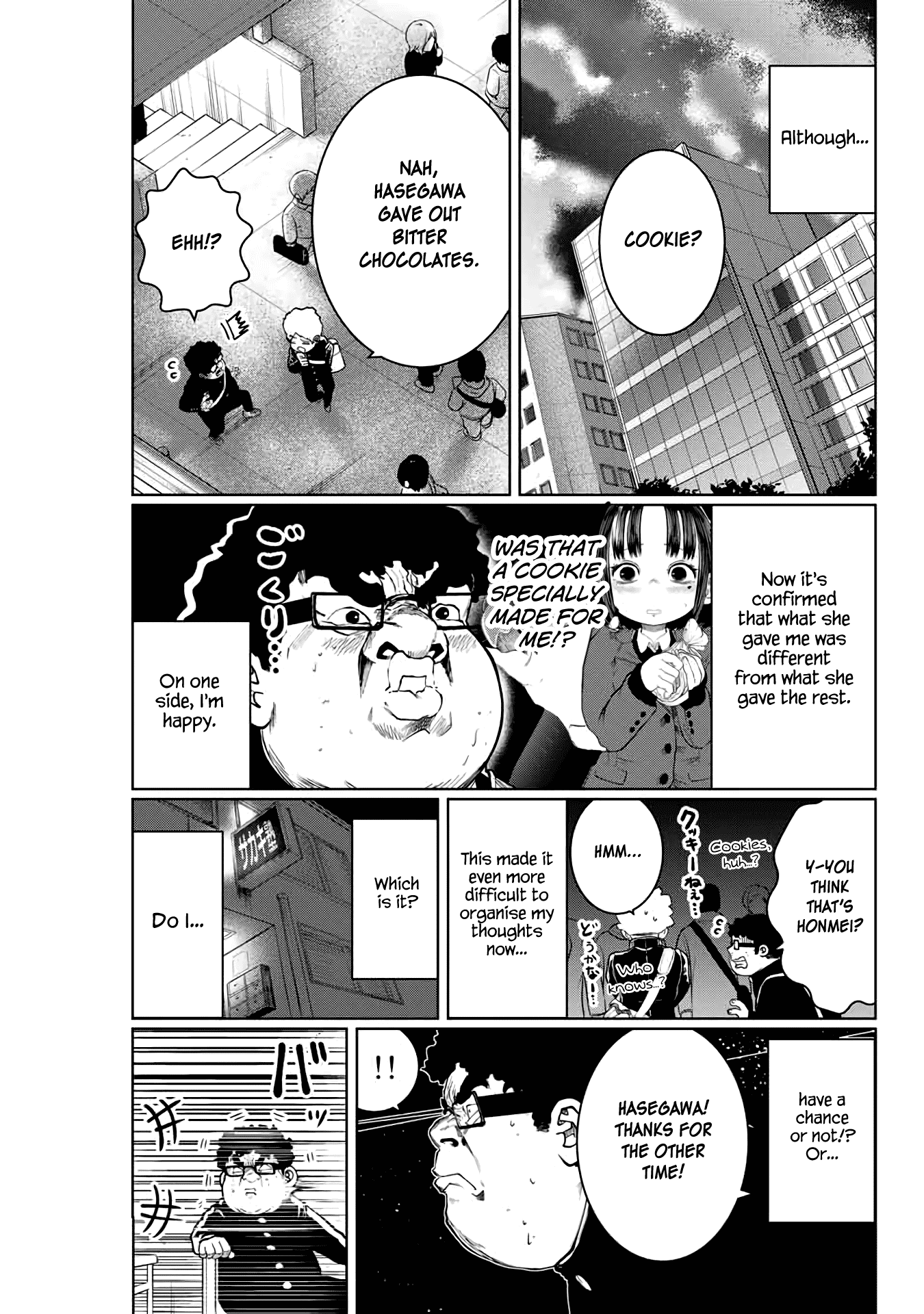 I Would Die To Have Your First Time chapter 19 - page 3
