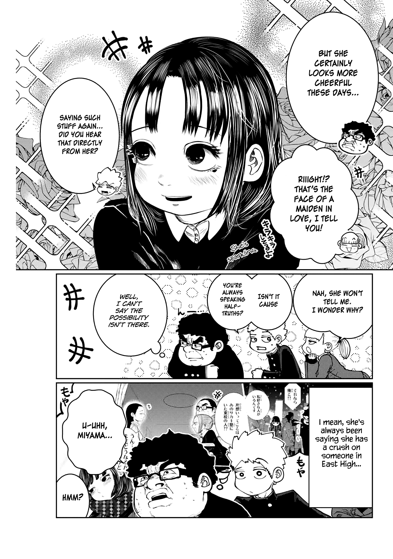I Would Die To Have Your First Time chapter 19 - page 5