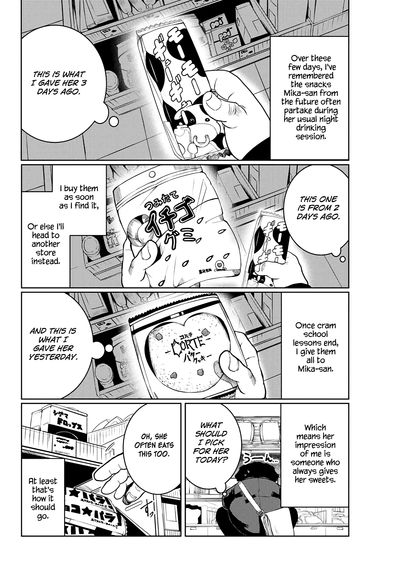 I Would Die To Have Your First Time chapter 18 - page 2