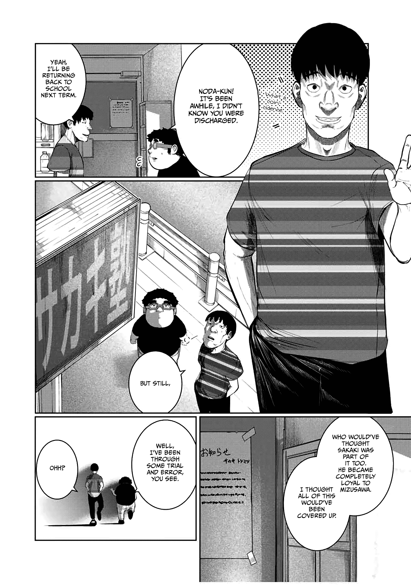 I Would Die To Have Your First Time chapter 39 - page 2