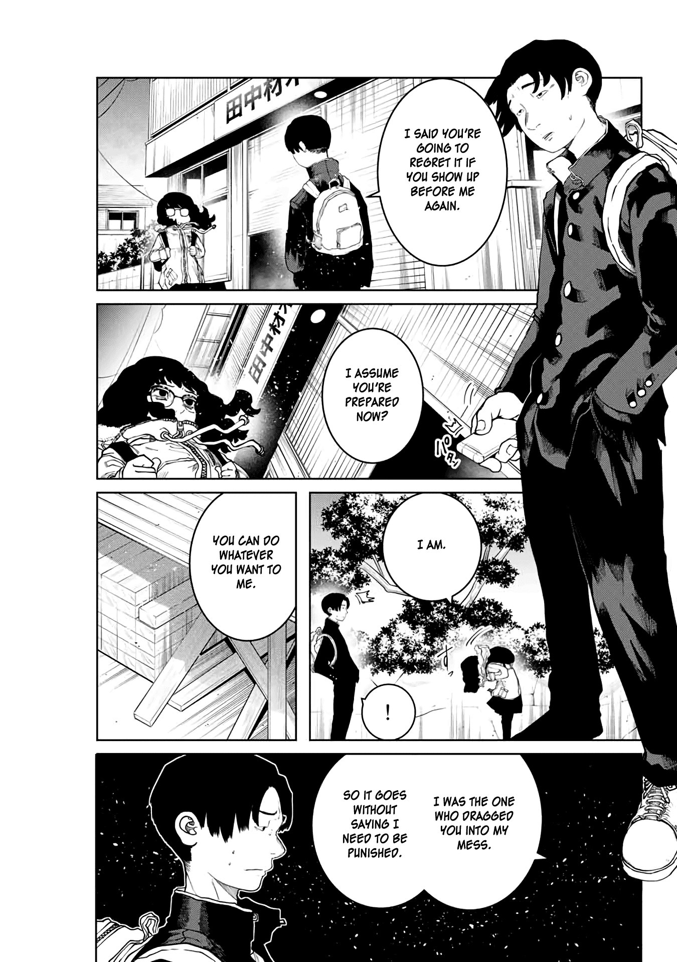 I Would Die To Have Your First Time chapter 14 - page 9
