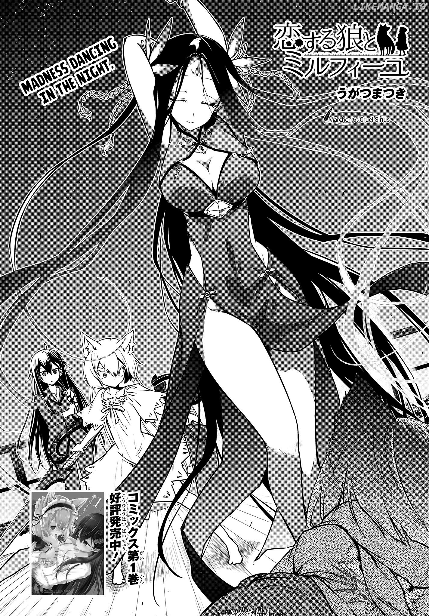The Wolf In Love And Mille-Feuille chapter 6 - page 3