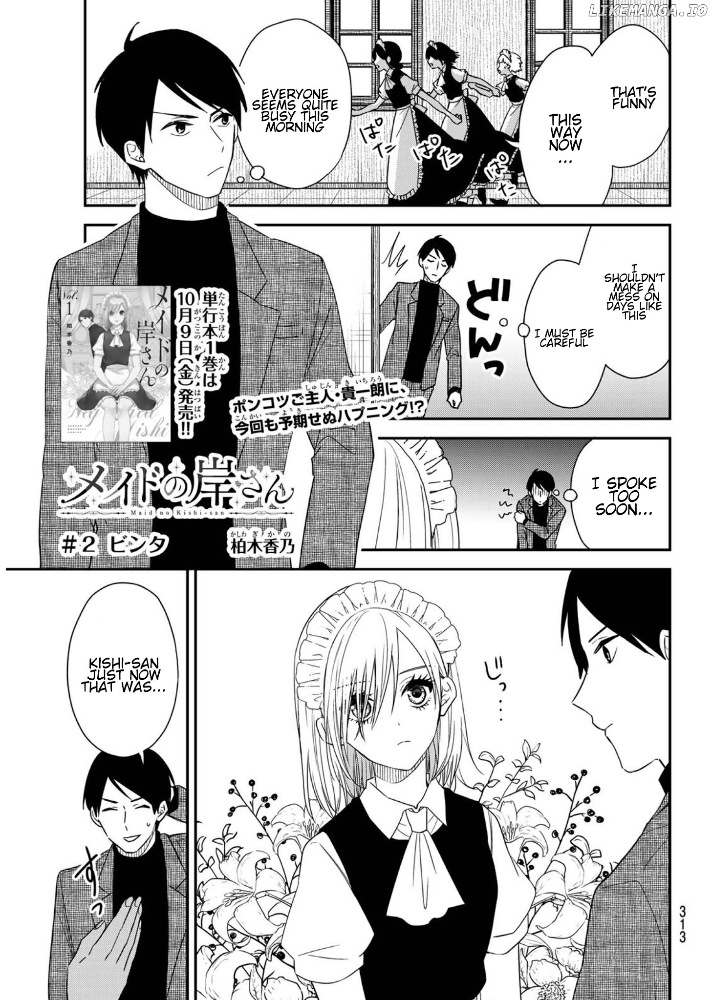 Maid no Kishi-san chapter 22.1 - page 2