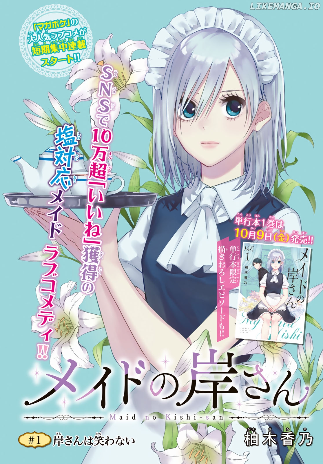 Maid no Kishi-san chapter 21.1 - page 2