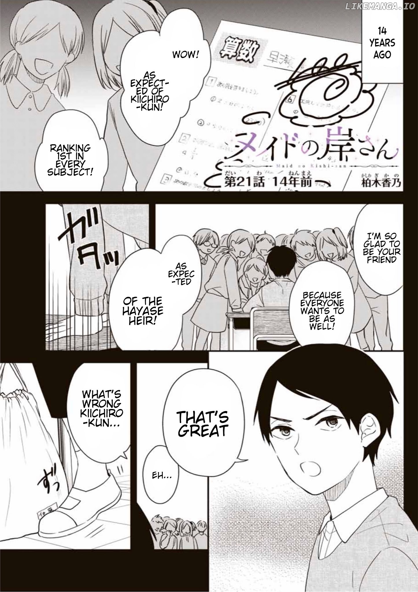 Maid no Kishi-san chapter 21 - page 2