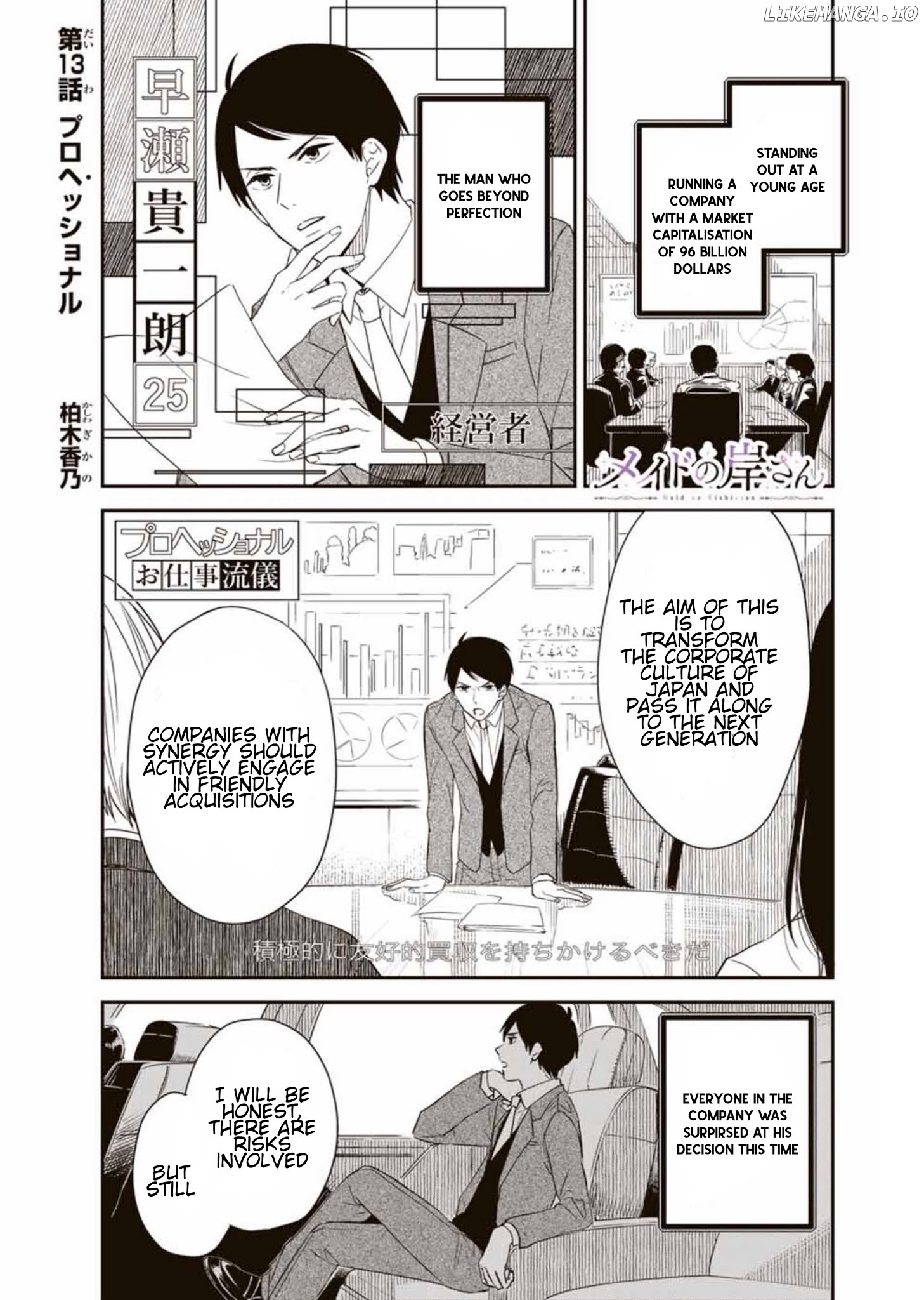 Maid no Kishi-san chapter 13 - page 1