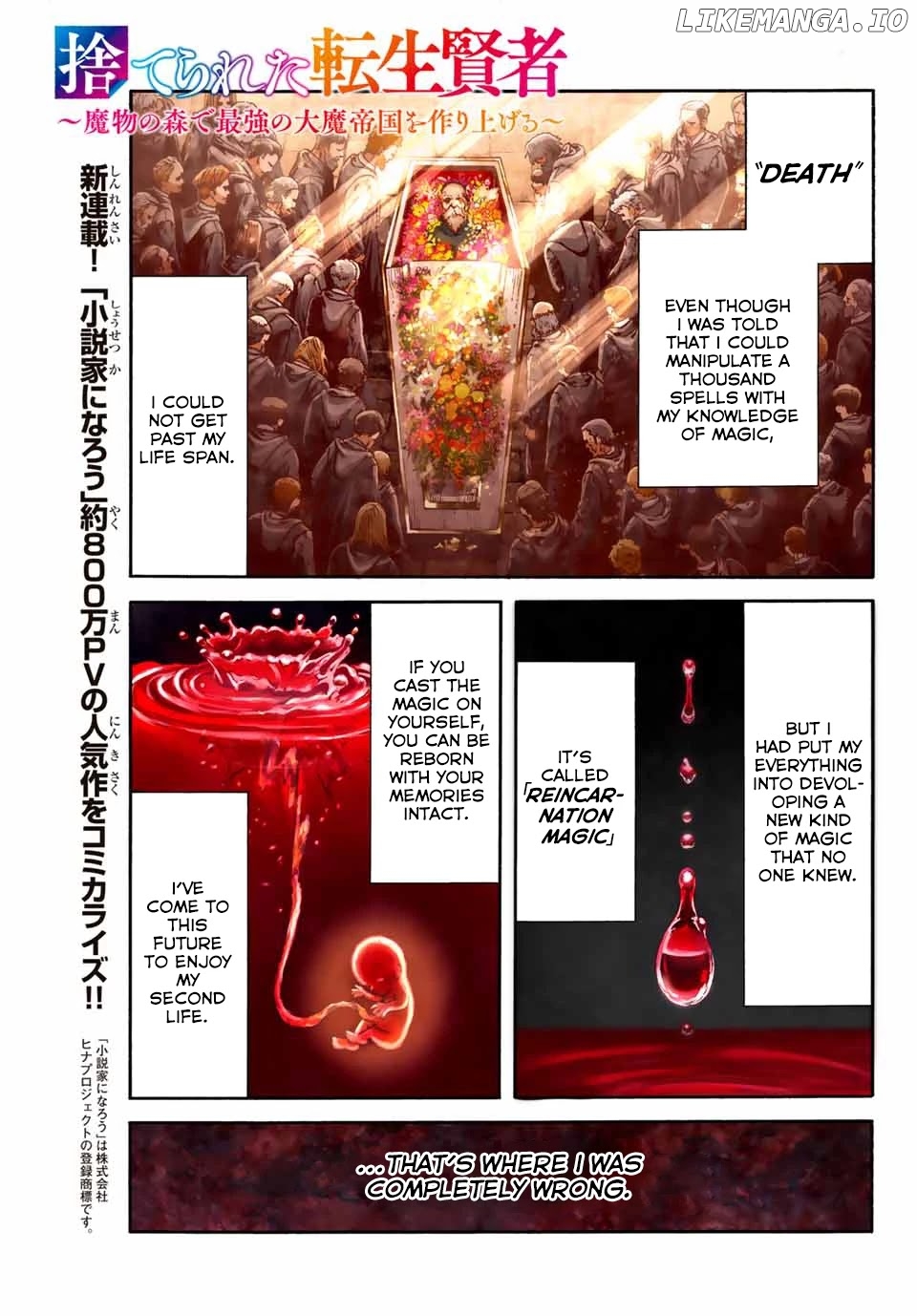 Suterareta Tensei Kenja ~ Mamono no Mori de Saikyou no dai ma Teikoku o Tsukuriageru ~ chapter 1 - page 2