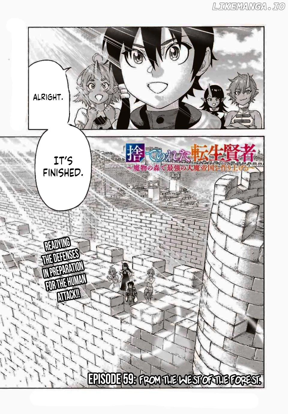Suterareta Tensei Kenja ~ Mamono no Mori de Saikyou no dai ma Teikoku o Tsukuriageru ~ chapter 59 - page 1
