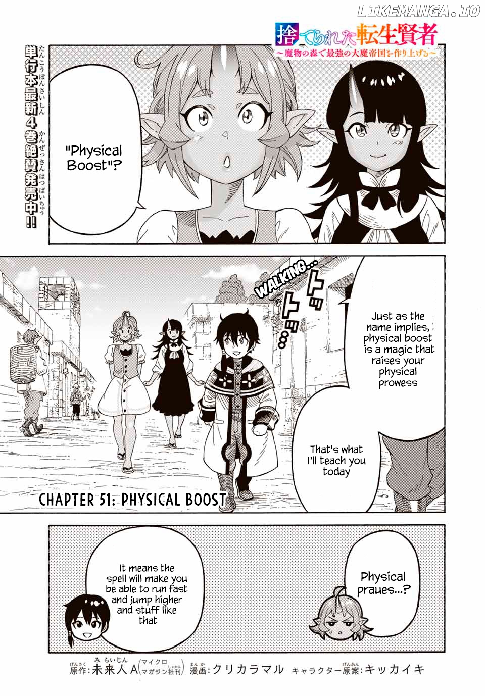 Suterareta Tensei Kenja ~ Mamono no Mori de Saikyou no dai ma Teikoku o Tsukuriageru ~ chapter 51 - page 1