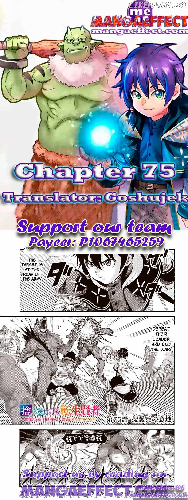 Suterareta Tensei Kenja ~ Mamono no Mori de Saikyou no dai ma Teikoku o Tsukuriageru ~ chapter 75 - page 1