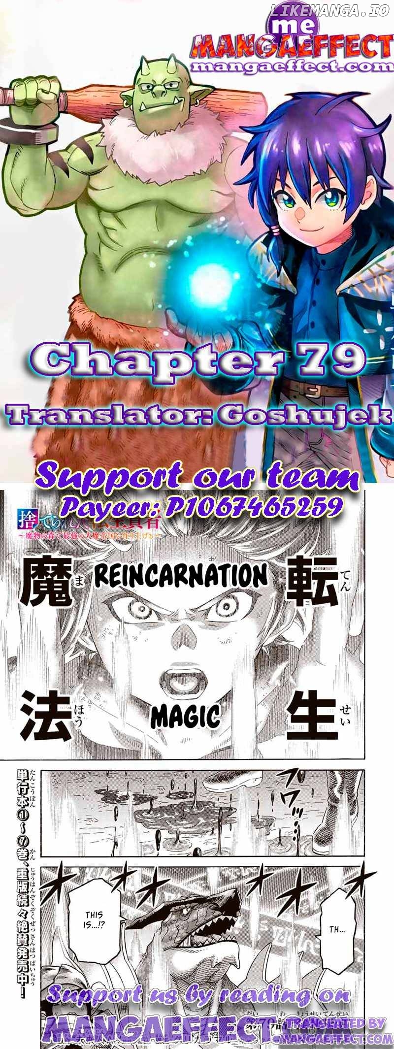 Suterareta Tensei Kenja ~ Mamono no Mori de Saikyou no dai ma Teikoku o Tsukuriageru ~ chapter 79 - page 1