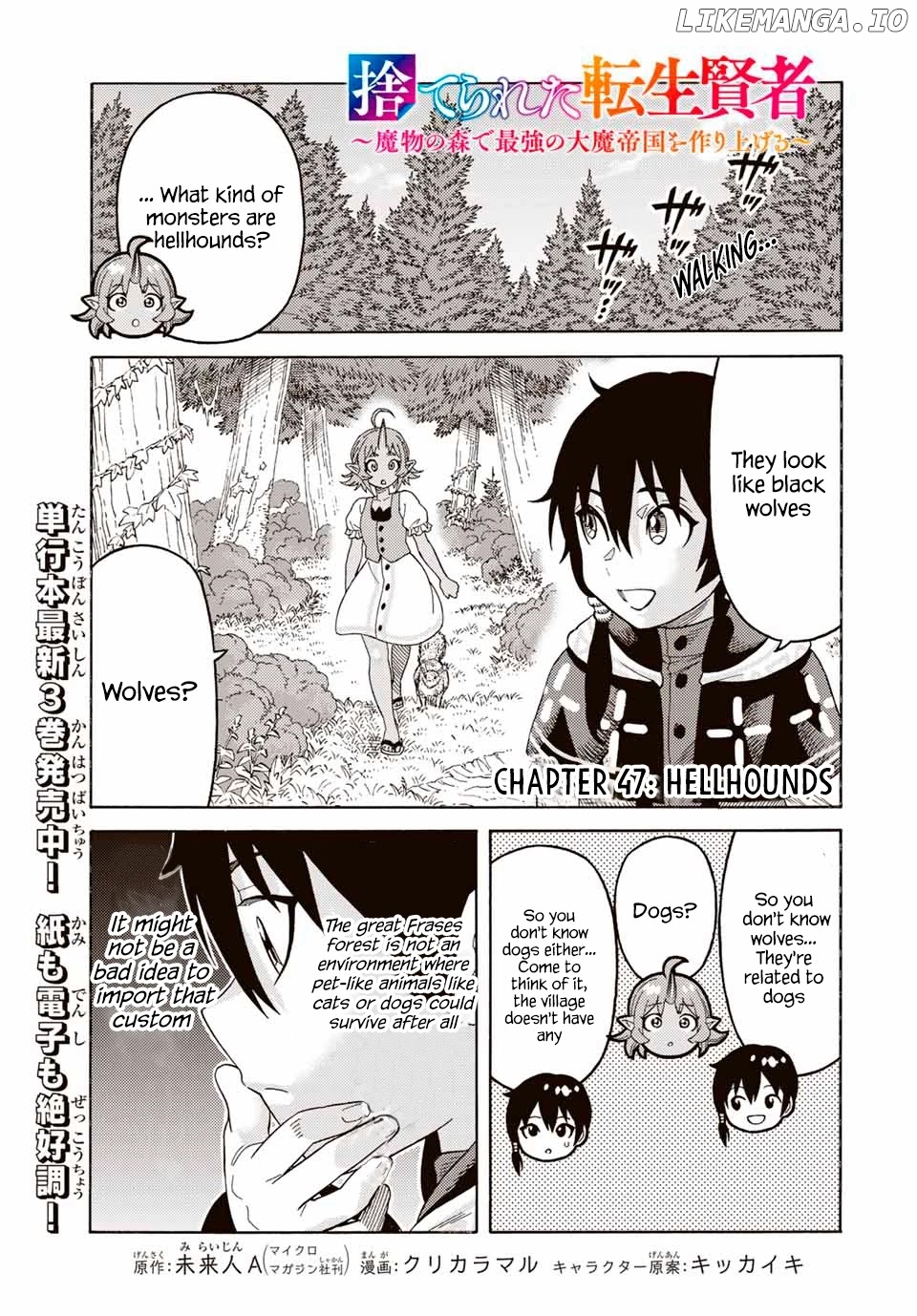 Suterareta Tensei Kenja ~ Mamono no Mori de Saikyou no dai ma Teikoku o Tsukuriageru ~ chapter 47 - page 2