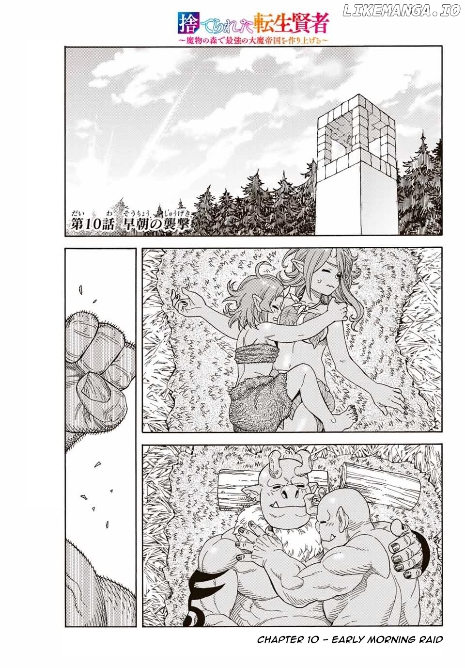 Suterareta Tensei Kenja ~ Mamono no Mori de Saikyou no dai ma Teikoku o Tsukuriageru ~ chapter 10 - page 2
