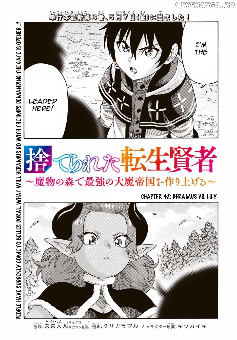 Suterareta Tensei Kenja ~ Mamono no Mori de Saikyou no dai ma Teikoku o Tsukuriageru ~ chapter 42 - page 1