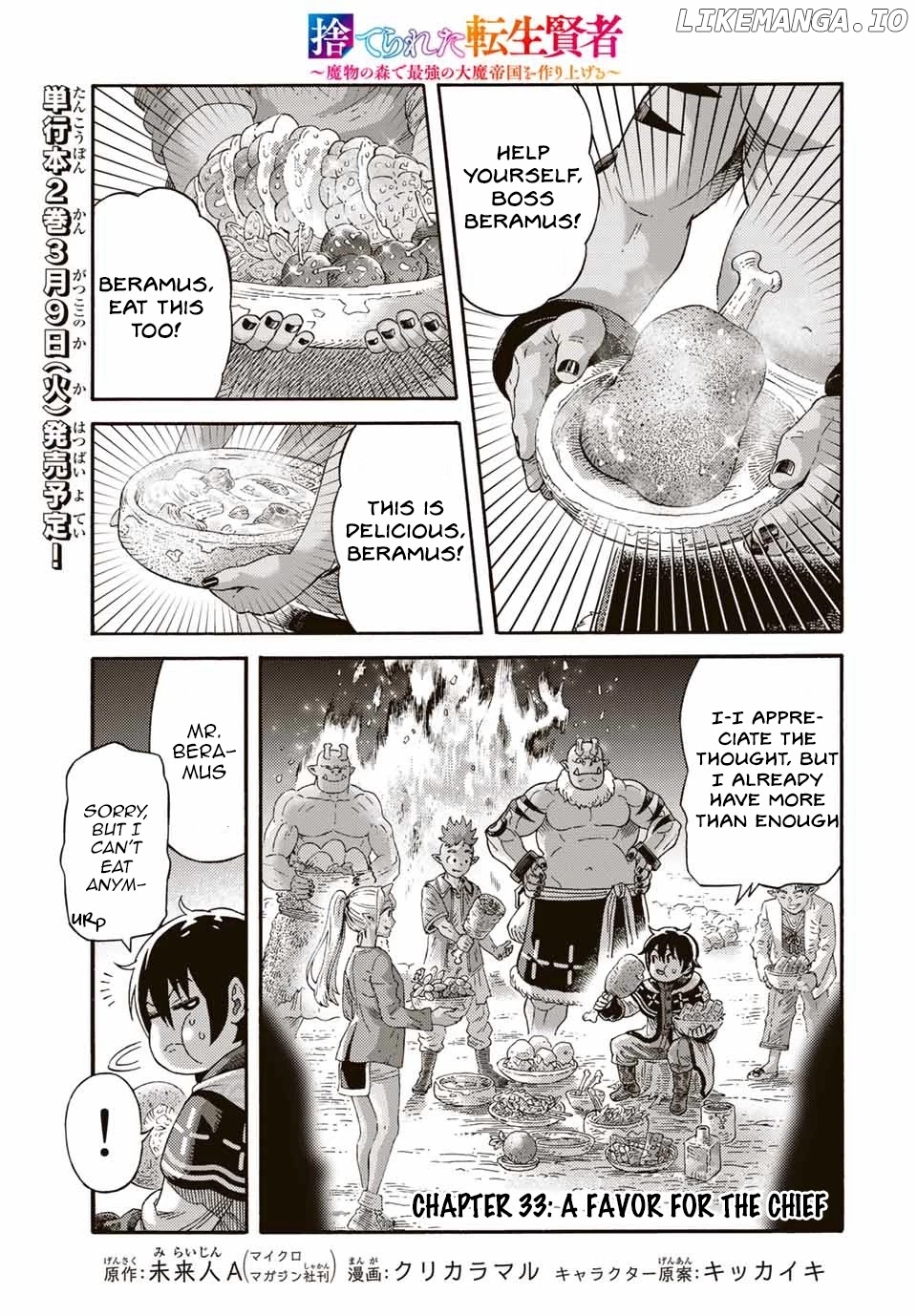 Suterareta Tensei Kenja ~ Mamono no Mori de Saikyou no dai ma Teikoku o Tsukuriageru ~ chapter 33 - page 1